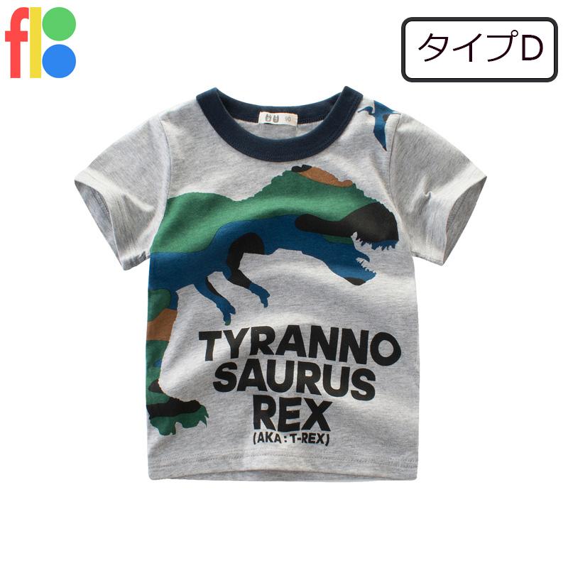 全10種類 半袖 Tシャツ トップス 子供服 キッズ 男の子 女の子 ジュニア プリント 恐竜 ダイナソー カジュアル シンプル 保育園 幼稚園 入園 |  | 04