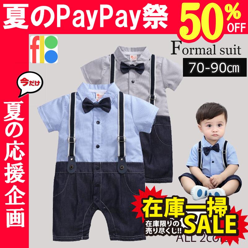 子供服 ベビー服 男の子 半袖 フォーマル スーツ ボーイズ 子供スーツ キッズ 紳士服 結婚式 卒業式 入園式 七五三 初節句 発表会 70 80 90 | 