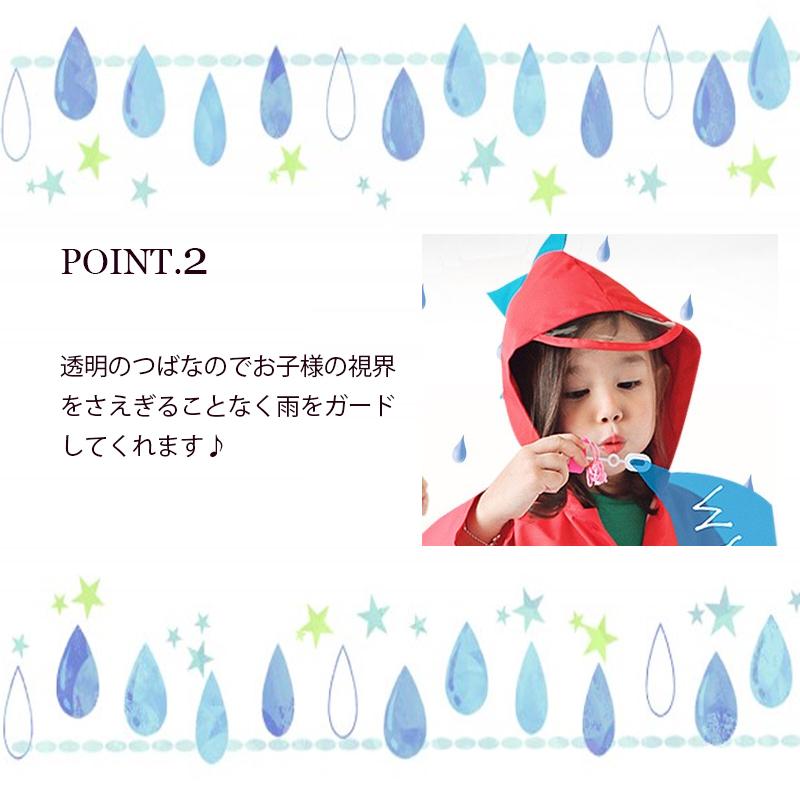 レインコート キッズ ベビー  おしゃれ 男の子 女の子 かわいい 恐竜 ダイナソー 怪獣 カッパ 雨具 レインポンチョ 幼稚園 保育園 入園準備 80 90 100 |  | 07