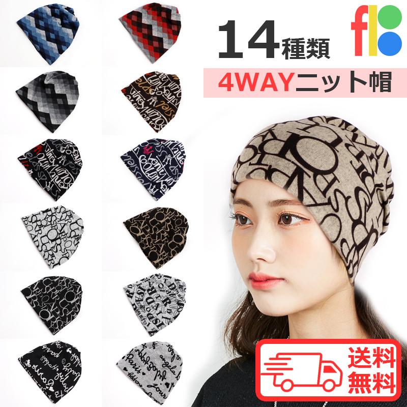 14種類 ニット帽 レディース ワッチキャップ ニットハット 小顔 4way 柔らかい 防寒 暖かい 女の子 女性用 スノボ 秋 冬 かわいい おしゃれ ネックウォーマー Fh001 Interk Select 通販 Yahoo ショッピング