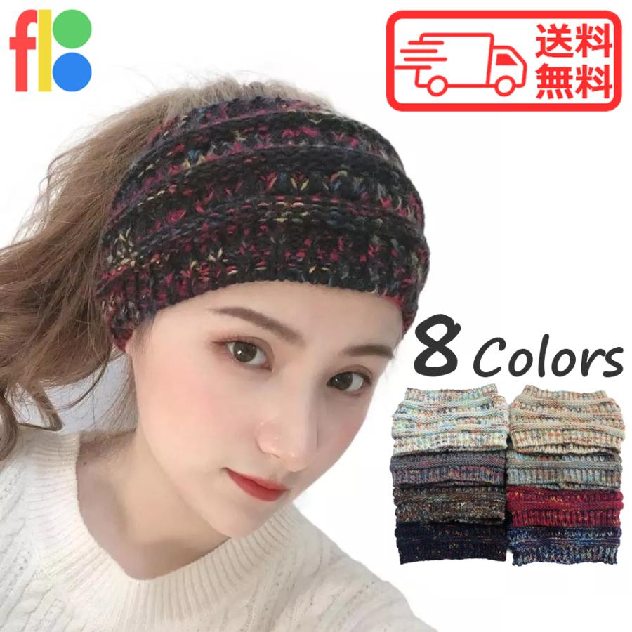 8種類 ニット ヘアバンド ターバン ヘアアレンジ 耳あて 小顔 柔らかい 防寒 暖かい 女の子