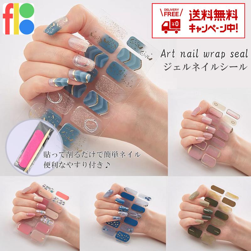 貼るだけ　ジェルネイル ジェルネイルシール サロン級 ネイルラップ ハンド おうち時間 ネイルアート セルフネイル　オフィスネイル | 