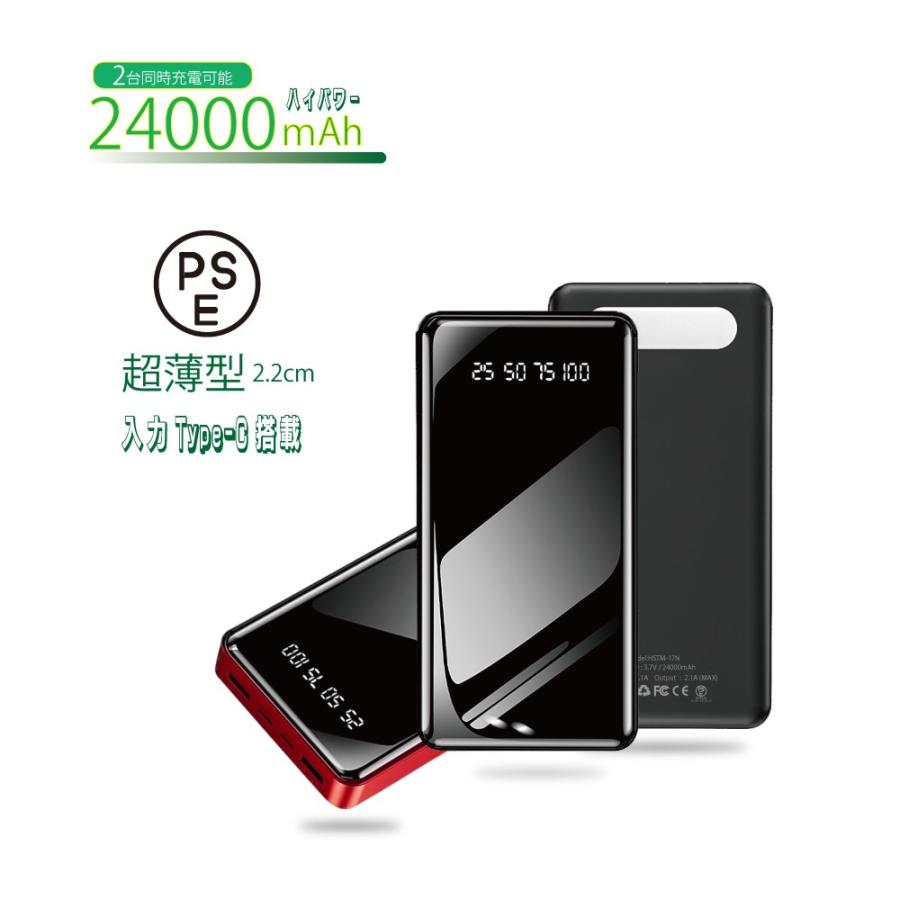 モバイルバッテリー 軽量 24000mAh 大容量 高速充電  iphone17 Type-C 防災 LEDライト スマホ 日本基準 防災対策 防災グッズ キャンプ  PSE認証 送料無料 爆買