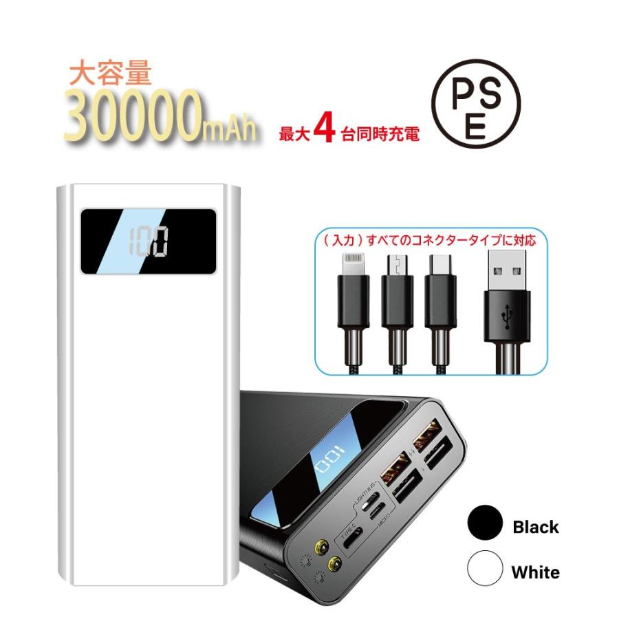 モバイルバッテリー 充電器 30000mAh 大容量 iPhone17 type-c