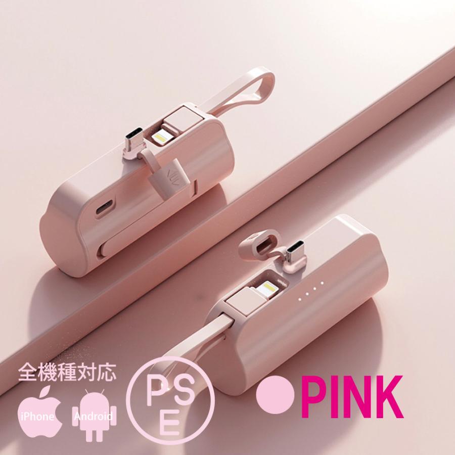 モバイルバッテリー 大容量 5000mAh 挿すだけ充電 大人気 かわいい