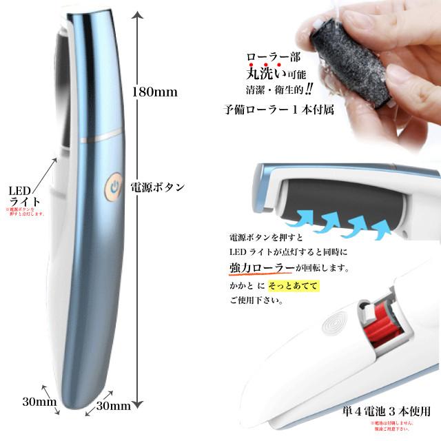 角質ケア 電動角質リムーバー かかと  角質除去 リムーバー 角質削り  かかと 生活防水 LEDライト付き 水洗い 魚の目 足 フットケア |  | 02