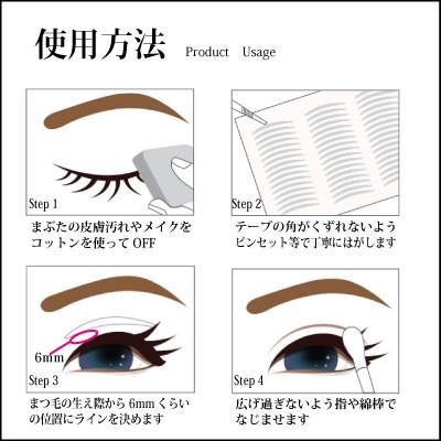 アイテープ ふたえまぶた 二重シール 強力タイプ 両眼120回分 4個