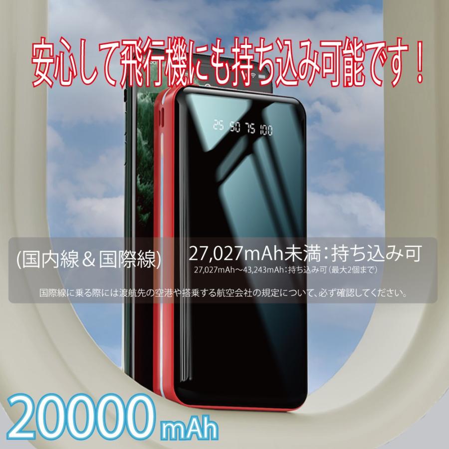 モバイルバッテリー 20000mAh iPhone17 大容量  軽量  Type-C android USB 安全 PSE 内蔵ケーブル スマートフォン LEDライト 4台同時充電可能 防災グッズ |  | 13