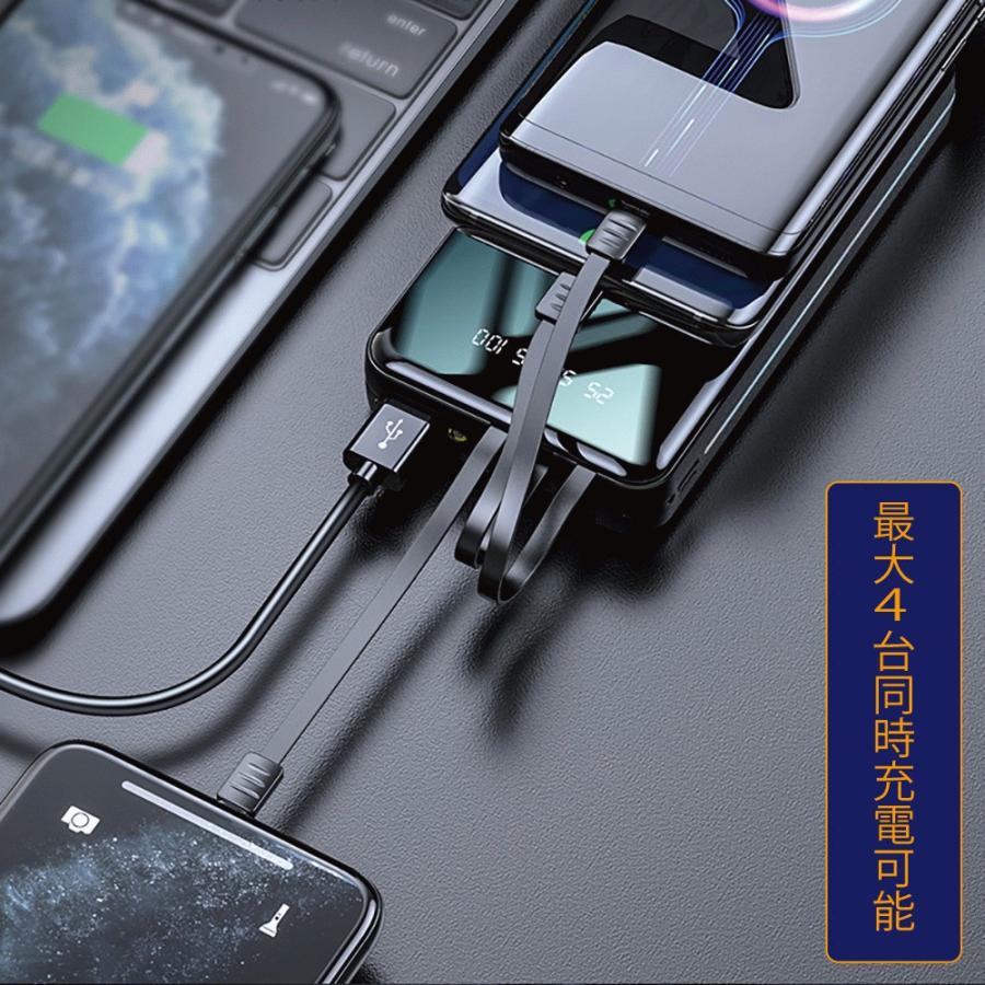モバイルバッテリー 20000mAh iPhone17 大容量  軽量  Type-C android USB 安全 PSE 内蔵ケーブル スマートフォン LEDライト 4台同時充電可能 防災グッズ |  | 04