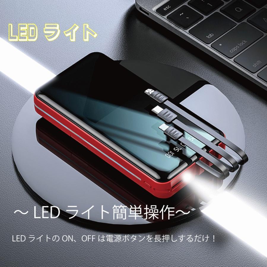 モバイルバッテリー 20000mAh iPhone17 大容量  軽量  Type-C android USB 安全 PSE 内蔵ケーブル スマートフォン LEDライト 4台同時充電可能 防災グッズ |  | 05