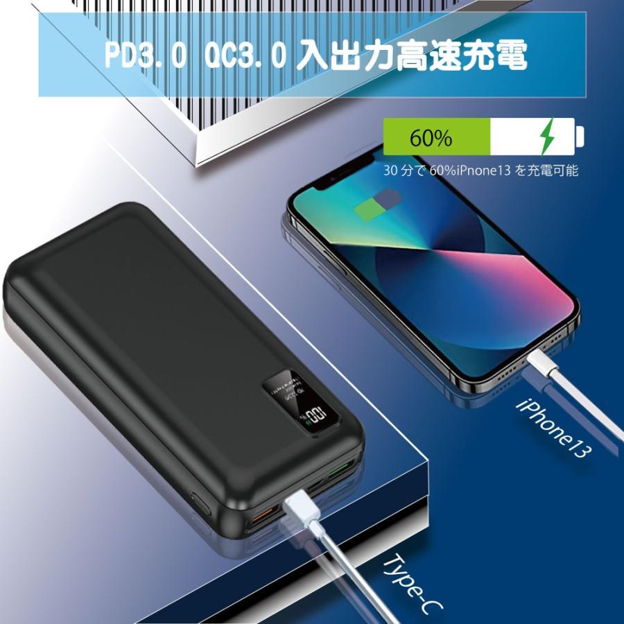 モバイルバッテリー 30000mAh 大容量 22.5W 急速充電 充電器 iphone17