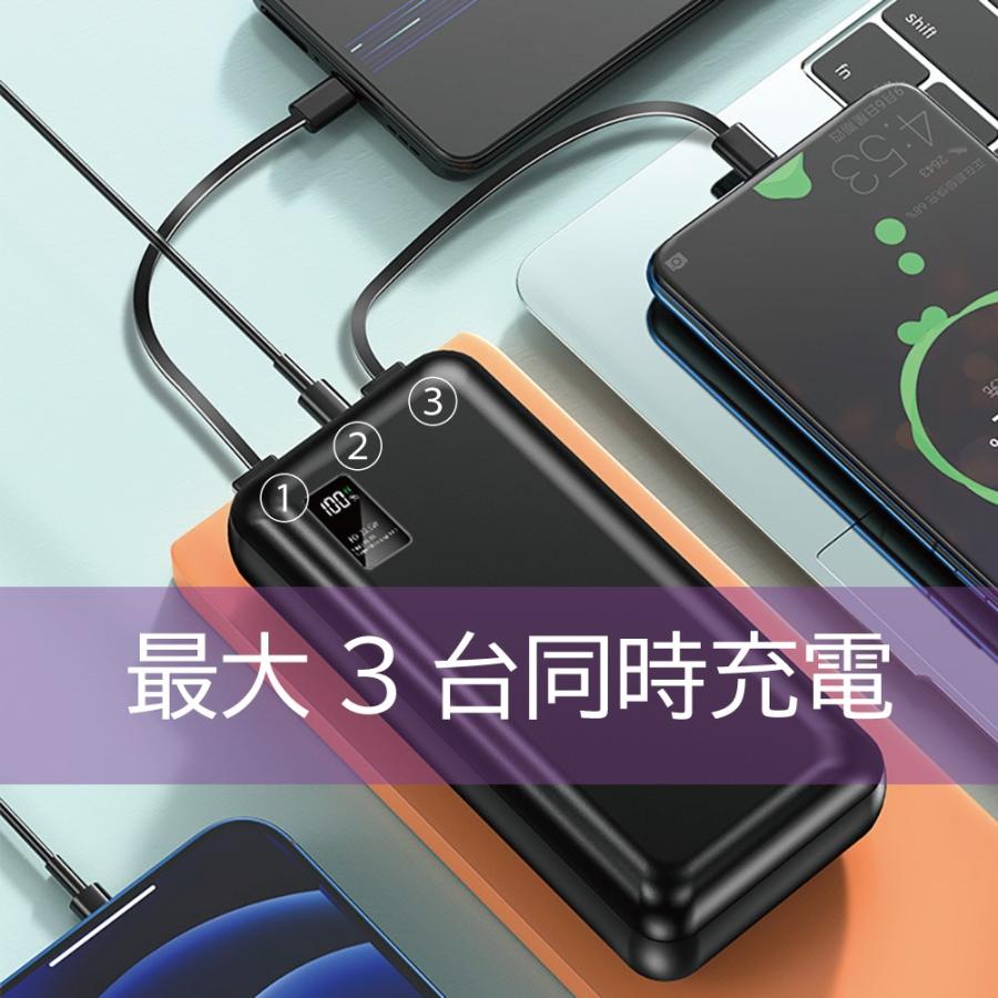 モバイルバッテリー 30000mAh 大容量 22.5W 急速充電 充電器 iphone15  ケーブル内蔵  パススルー 電熱ベスト  type-c 防災 PD  災害 防災グッズ 送料無料｜intermedi8｜05