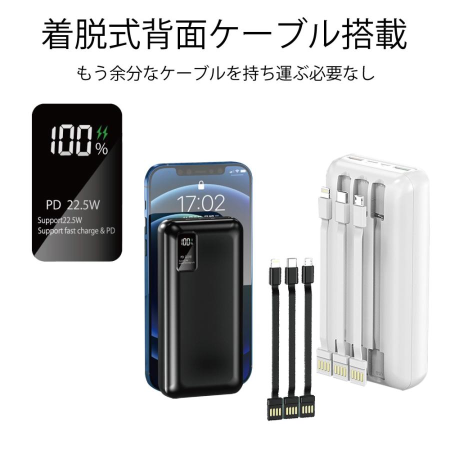 モバイルバッテリー 30000mAh 大容量 22.5W 急速充電 充電器 iphone15  ケーブル内蔵  パススルー 電熱ベスト  type-c 防災 PD  災害 防災グッズ 送料無料｜intermedi8｜09