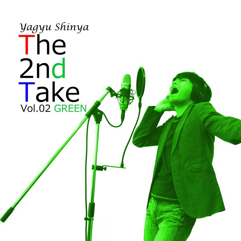 The 2nd Take Vol.02 GREEN ／柳生伸也｜intermezzo-ltd