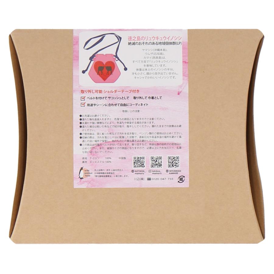 巾着ポーチ 徳之島のリュウキュウイノシシ KATOKOA カトコア