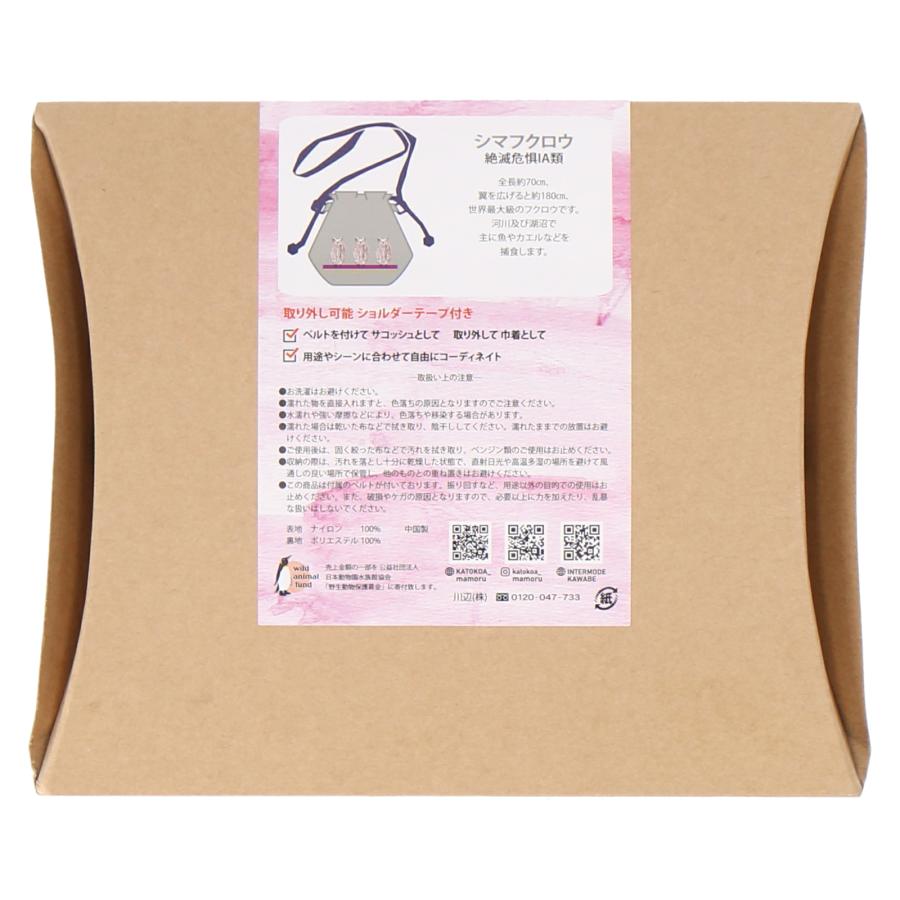 巾着ポーチ シマフクロウ グレー KATOKOA mamoru カトコアマモル 巾着