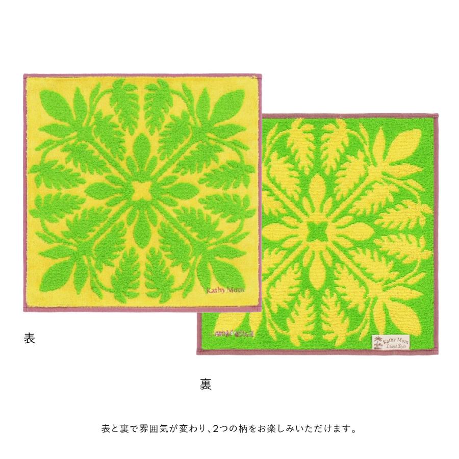 キャシーマム ミニタオル 25cm×25cm ハワイアンキルト柄 モアニ