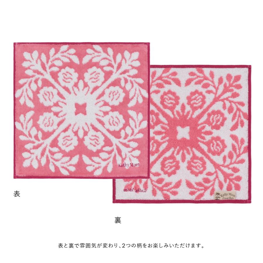 キャシーマム ミニタオル 25cm×25cm ハワイアンキルト柄 モアニ