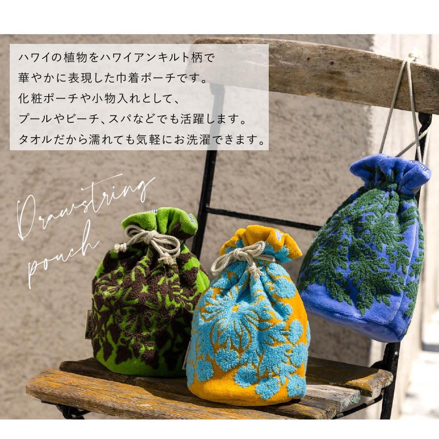 キャシーマム 巾着ポーチ ハワイアンキルト柄 五つの島シリーズ ポーチ