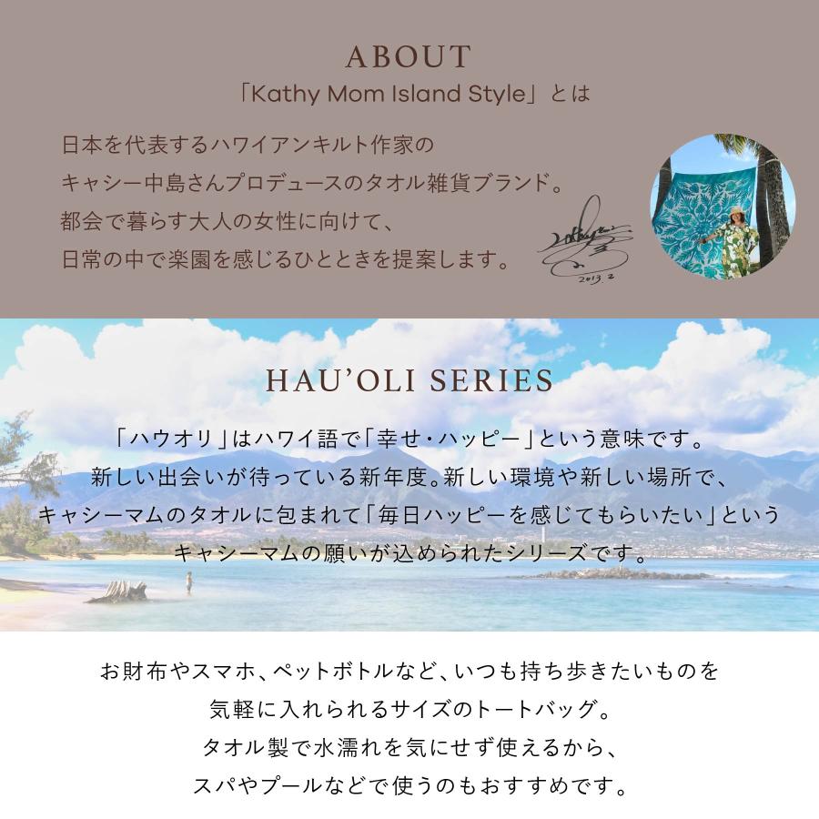 キャシーマム ランチバッグ ハワイアンキルト柄 トートバッグ ハウオリ