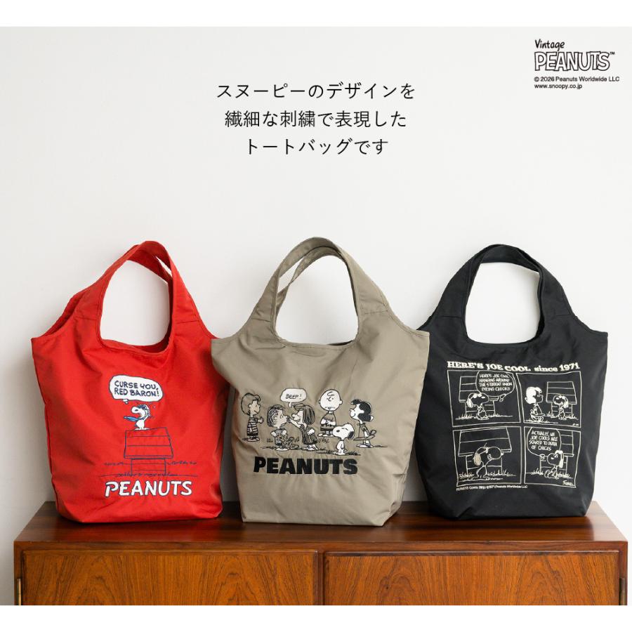 スヌーピー バッグ PM PEANUTS 刺繍バッグ スヌーピー トートバッグ サブバッグ 刺しゅう