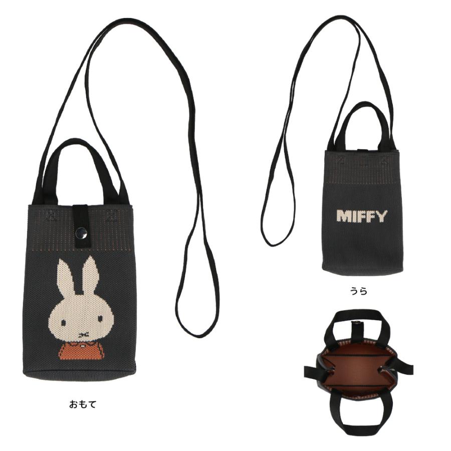 【未使用品】ミッフィーとお友だちボリスのぬいぐるみショルダーバッグ セット Miffy（ミッフィー） 【パッケージ入り】ニットショルダーバッグ