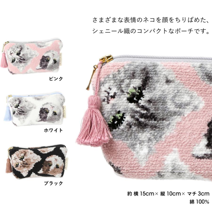 ポーチ ネコ シェニールポーチ GUGU WORLD グーグーワールド 化粧