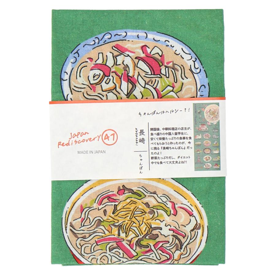 くぼんぬ 47 Japan Rediscovery 手ぬぐい 長崎 ちゃんぽん 47ジャパン てぬぐい