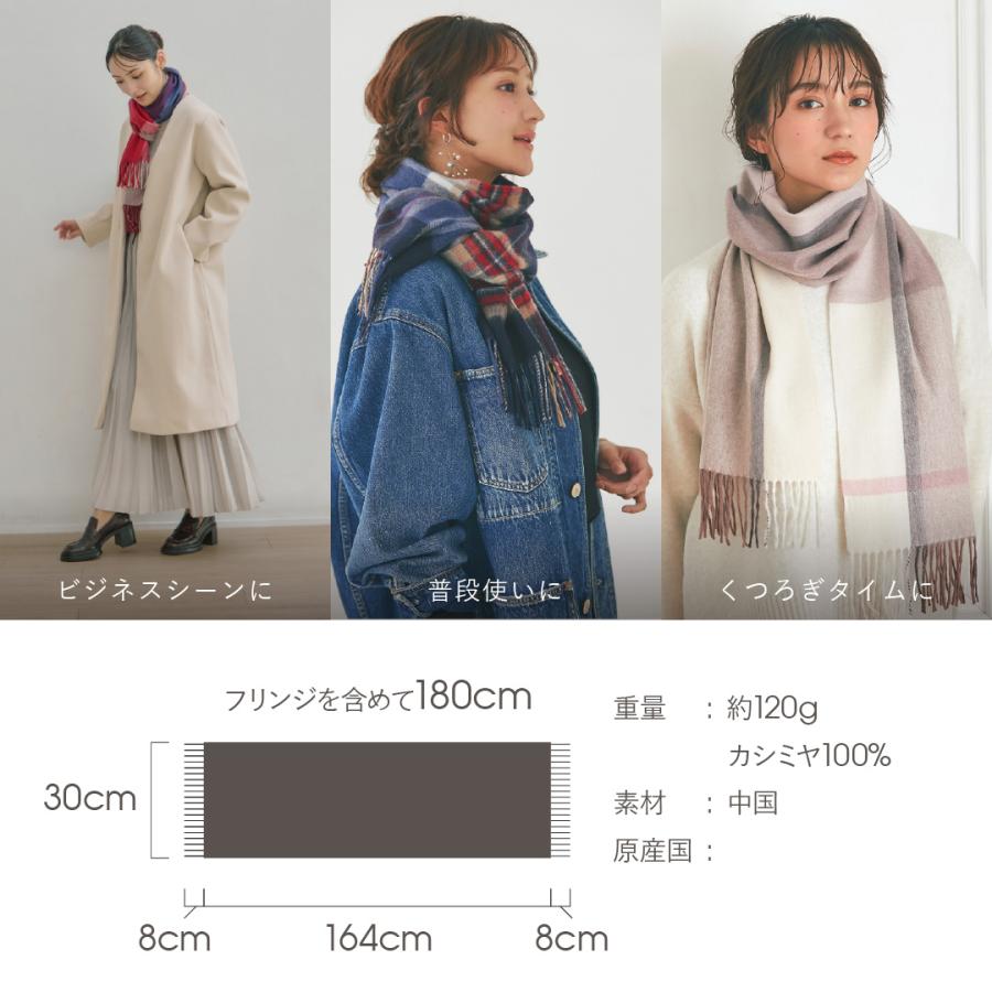 イニシャル刺繍無料】IMC カシミヤ 100％ マフラー 大判 レディース