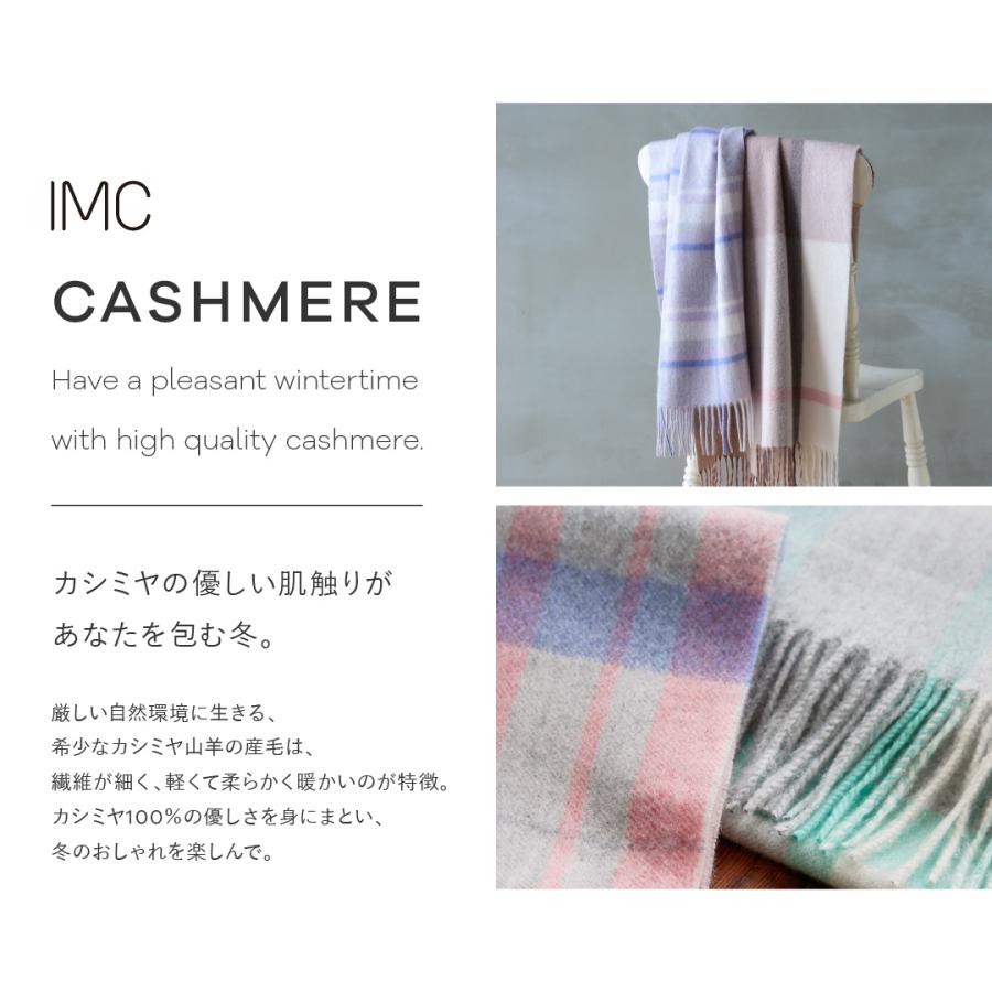 イニシャル刺繍無料】IMC カシミヤ 100% マフラー 大判 イニシャル刺繍無料】IMC カシミヤ 100% マフラー 大判
