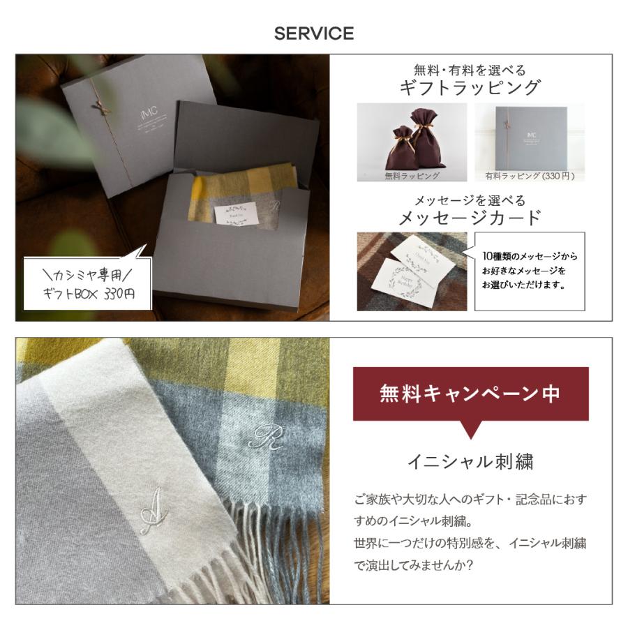 イニシャル刺繍無料】IMC カシミヤ 100% マフラー 大判 イニシャル刺繍無料】IMC カシミヤ 100% マフラー 大判