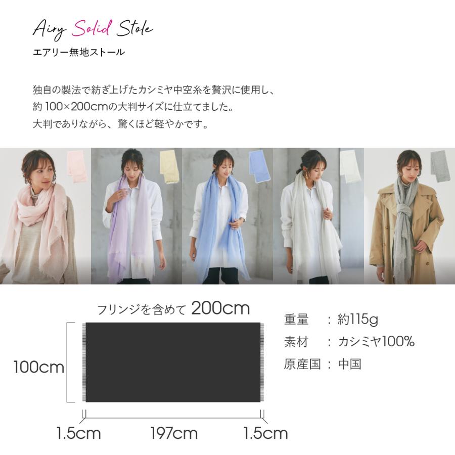 先行販売】IMC カシミヤ 100% ストール エアリーストール 無地