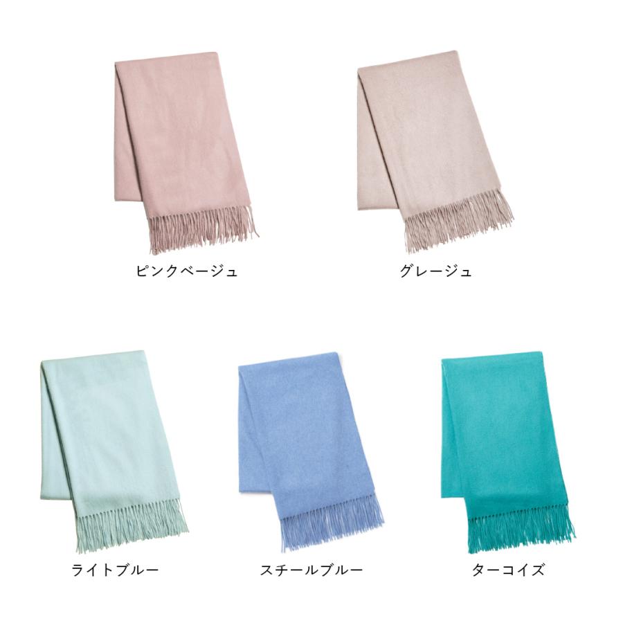 イニシャル刺繍無料】IMC カシミヤ 100％ ストール 大判 無地 大判