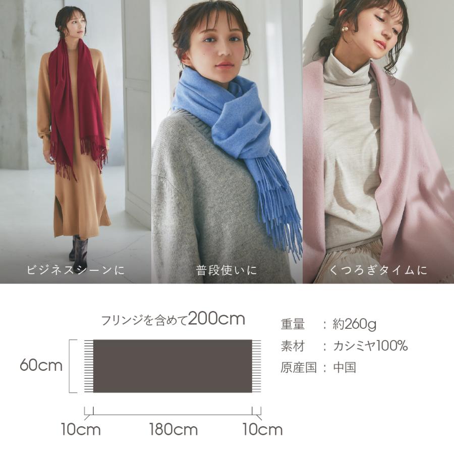 イニシャル刺繍無料】IMC カシミヤ 100％ ストール 大判 無地 大判