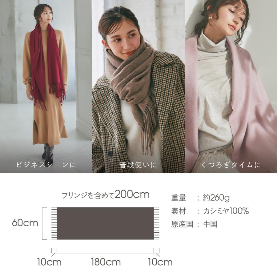 イニシャル刺繍無料】IMC カシミヤ 100％ ストール 大判 無地 大判