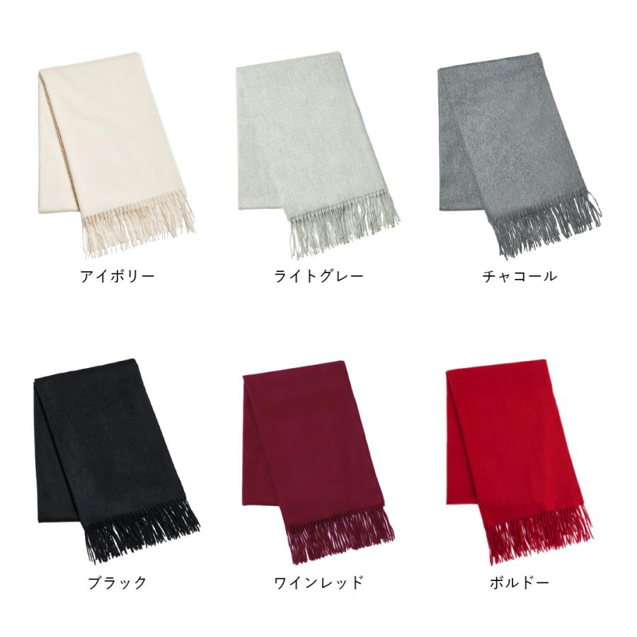 イニシャル刺繍無料】IMC カシミヤ 100％ ストール 大判 無地 大判