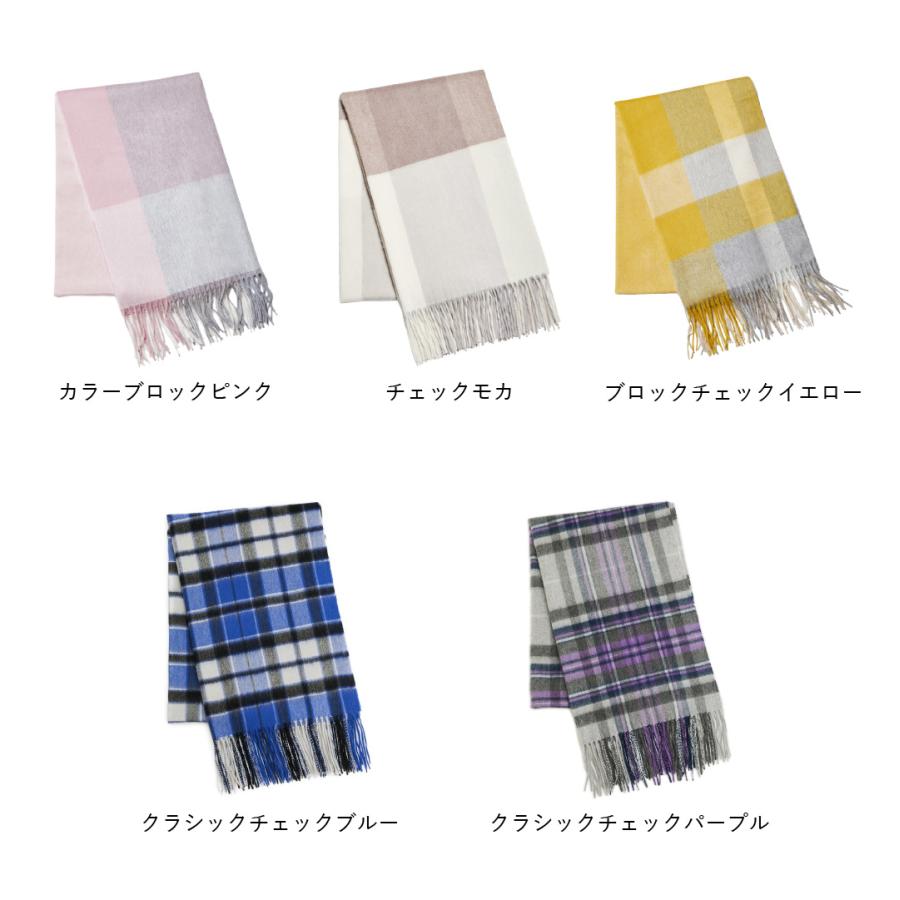イニシャル刺繍無料】IMC カシミヤ 100％ ストール チェック 柄 大判
