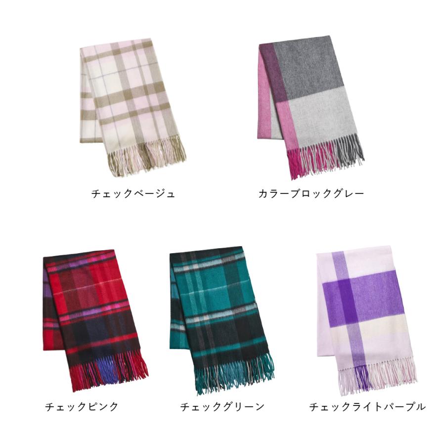 イニシャル刺繍無料】IMC カシミヤ 100％ ストール チェック 柄 大判