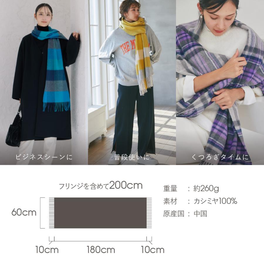 イニシャル刺繍無料】IMC カシミヤ 100％ ストール チェック 柄 大判