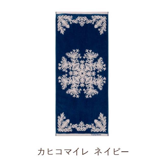 キャシーマム フェイスタオル 34cm×80cm ハワイアンキルト柄 ハレ