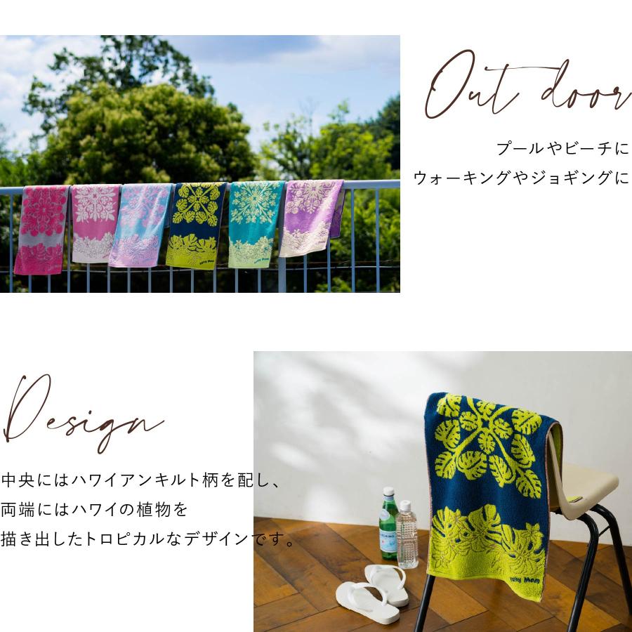 キャシーマム フェイスタオル 34cm×80cm ハワイアンキルト柄 プアナニ