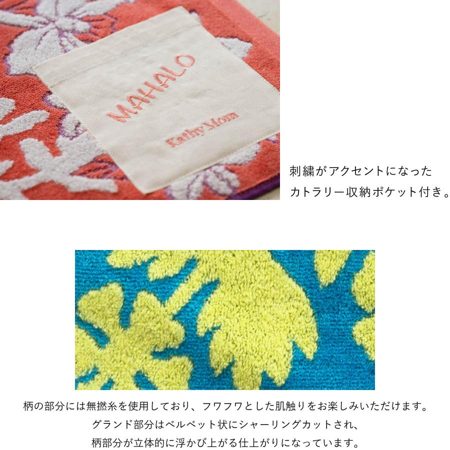 キャシーマム ランチョンマット 34cm×50cm ハワイアンキルト柄