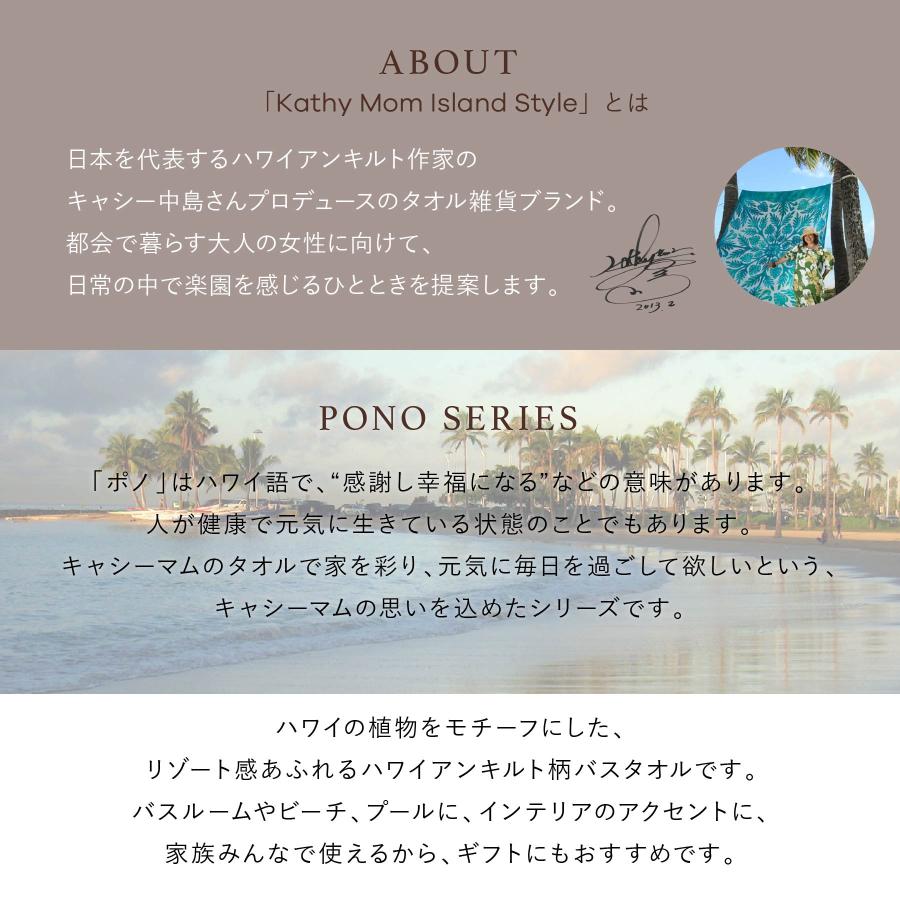 ハワイアンキルト★グリーン5枚 キャシーマム ハワイアンキルト柄 バスタオル バナナリーフ