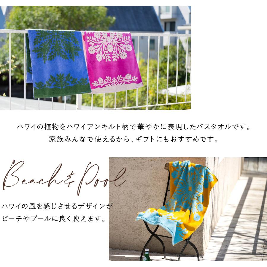 キャシーマム バスタオル 60cm×120cm ハワイアンキルト柄 五つの島