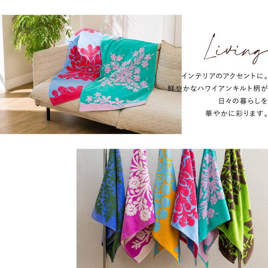 キャシーマム バスタオル 60cm×120cm ハワイアンキルト柄 五つの島