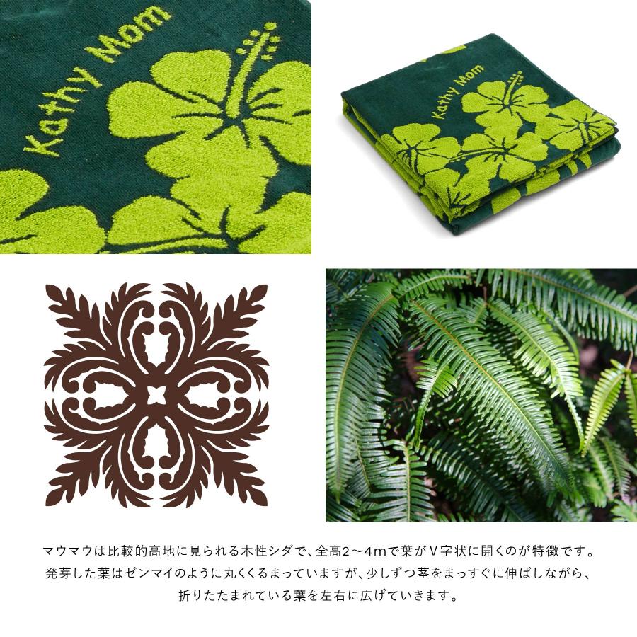 キャシーマム　プアナニハーフケット グリーン キャシーマム プアナニハーフケット グリーン Kathy Mom Island