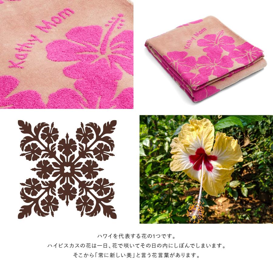 キャシーマムKathy mom タオルケット ハイビスカスベージュ新品