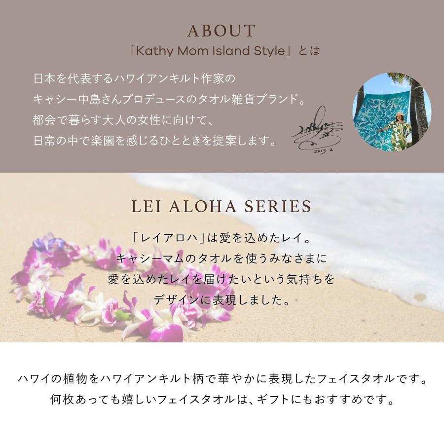 ハンドタオル キャシーマム ループ付き 34cm×35cm レイアロハシリーズ