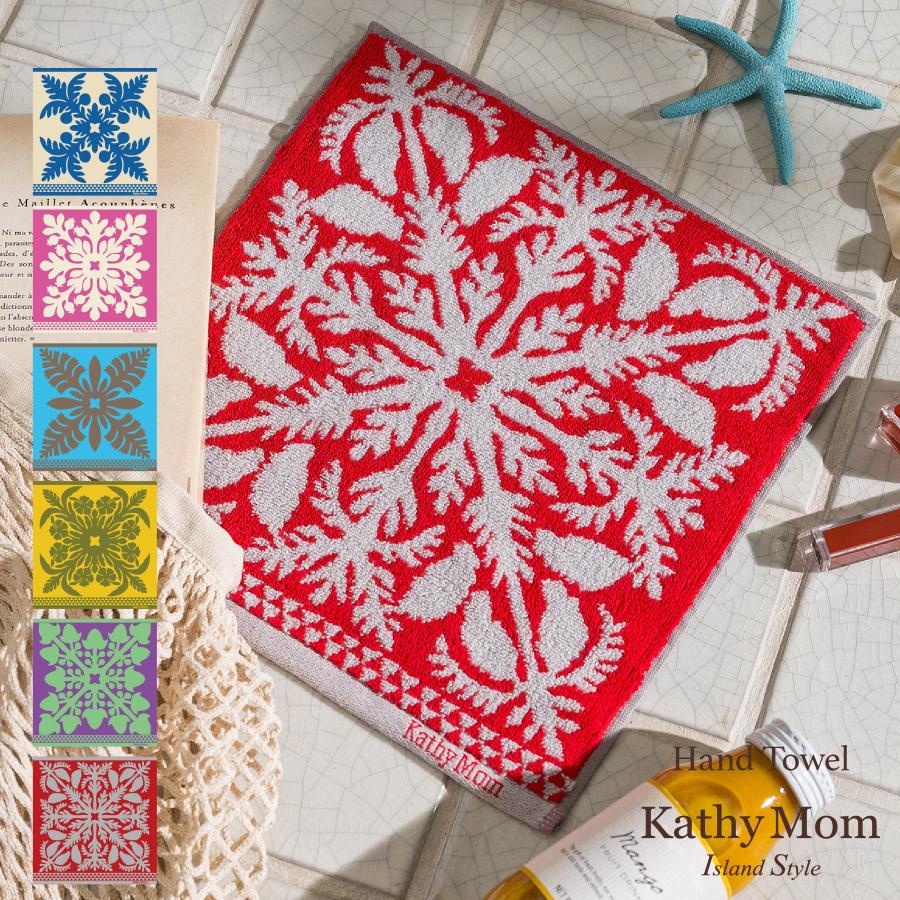 キャシーマム ハンドタオル ハワイアンキルト柄 メレオハナ