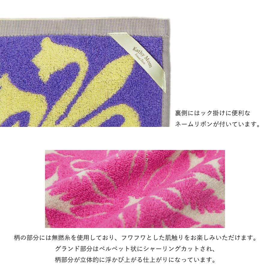 キャシーマム ハンドタオル 34cm×35cm ハワイアンキルト柄 ハウオリ